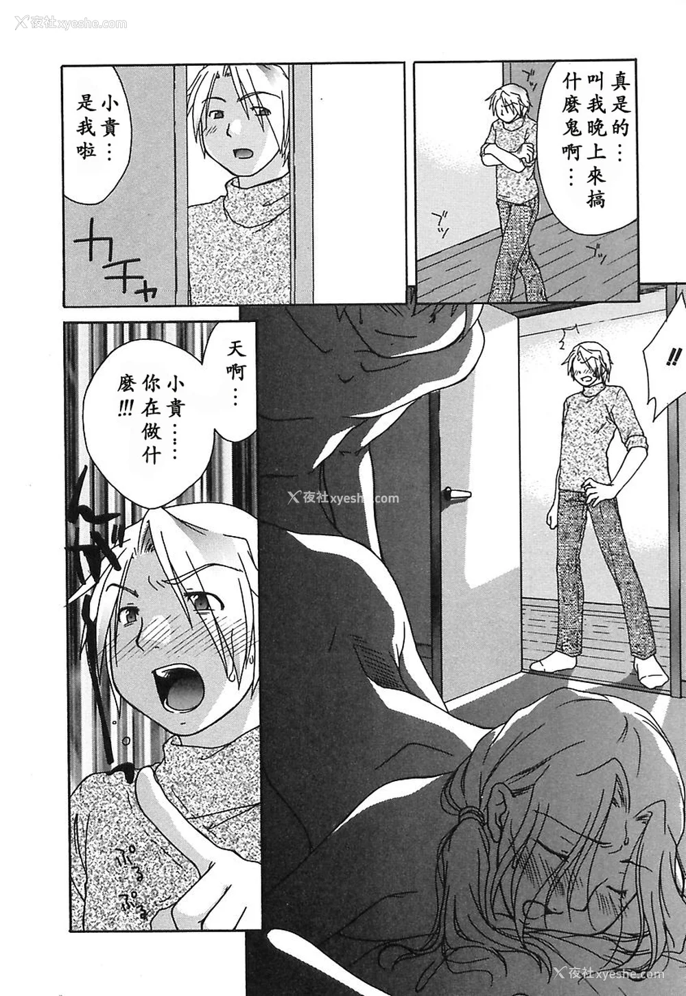 25P - [绯邑阵]闷‧女肉の疼き [中国翻訳]