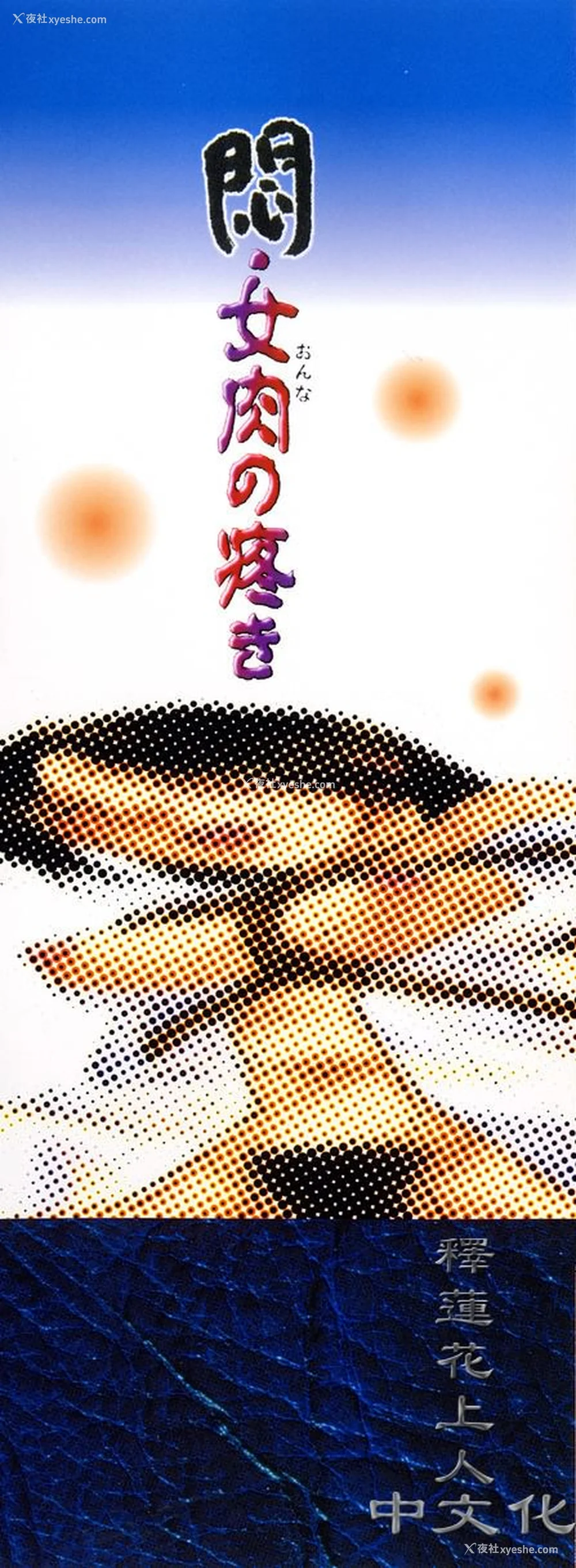 2P - [绯邑阵]闷‧女肉の疼き [中国翻訳]
