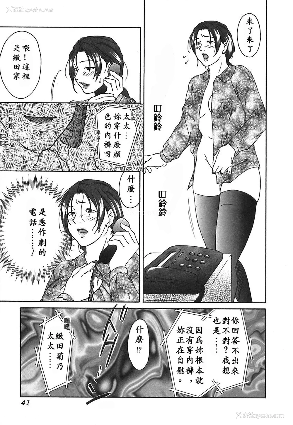 40P - [绯邑阵]闷‧女肉の疼き [中国翻訳]