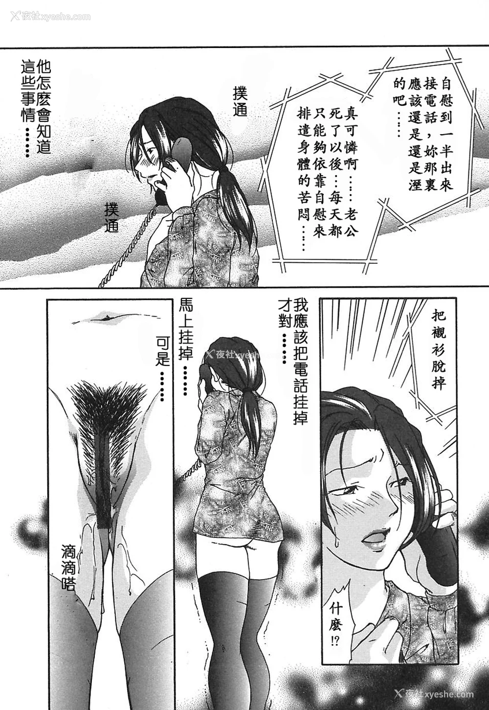41P - [绯邑阵]闷‧女肉の疼き [中国翻訳]