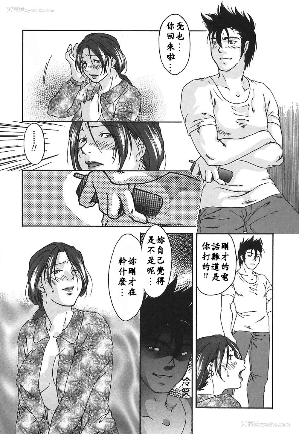 44P - [绯邑阵]闷‧女肉の疼き [中国翻訳]