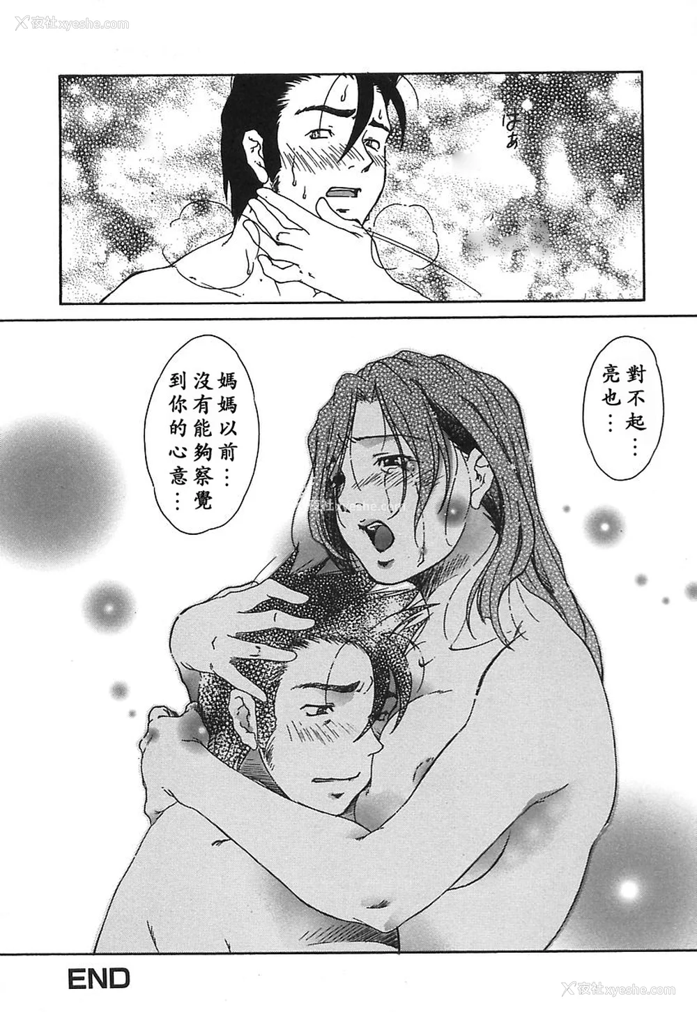 53P - [绯邑阵]闷‧女肉の疼き [中国翻訳]