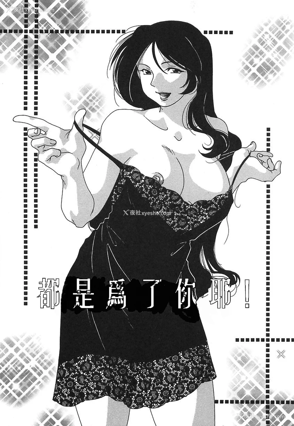 54P - [绯邑阵]闷‧女肉の疼き [中国翻訳]