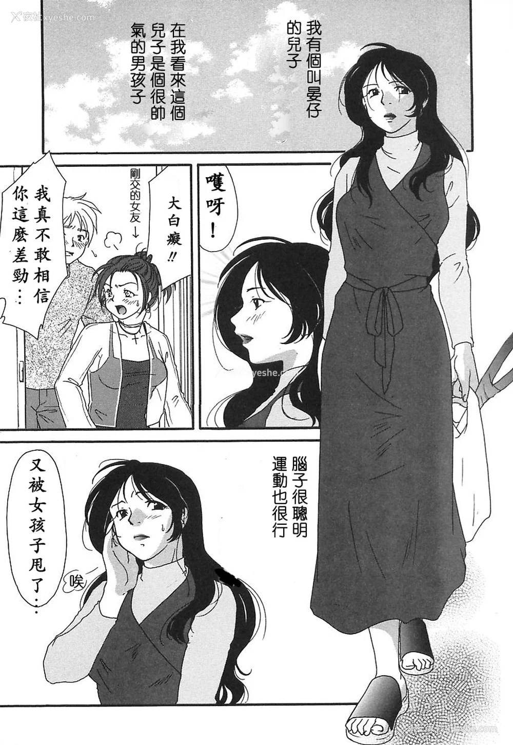 55P - [绯邑阵]闷‧女肉の疼き [中国翻訳]
