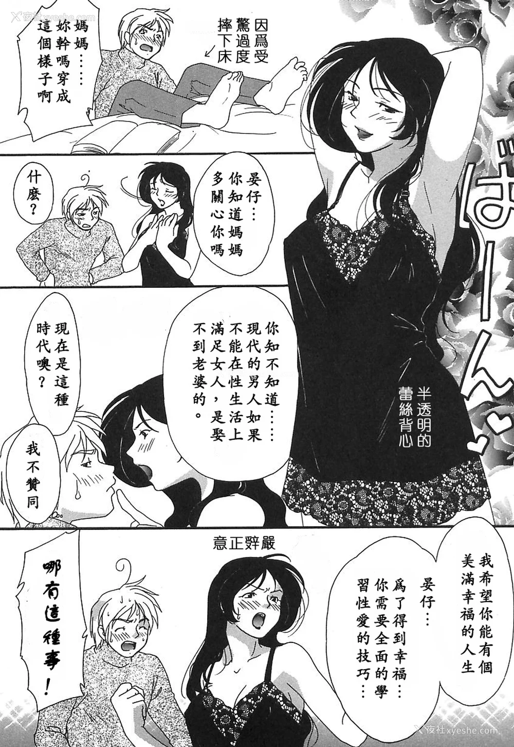 57P - [绯邑阵]闷‧女肉の疼き [中国翻訳]