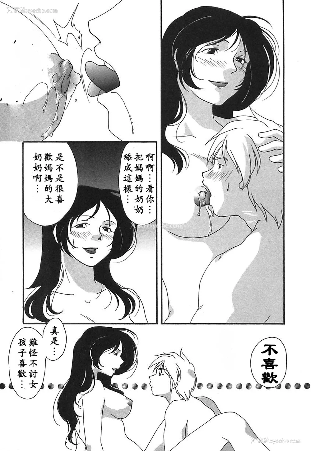 60P - [绯邑阵]闷‧女肉の疼き [中国翻訳]