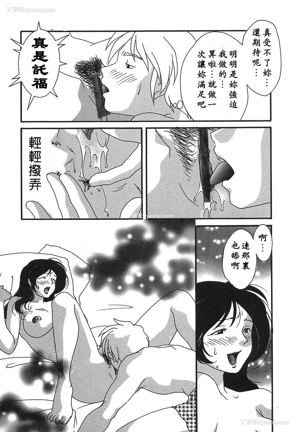 62P - [绯邑阵]闷‧女肉の疼き [中国翻訳]