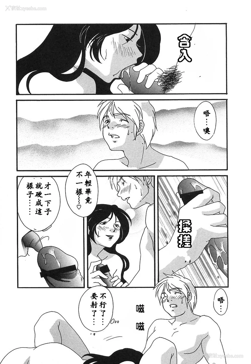 64P - [绯邑阵]闷‧女肉の疼き [中国翻訳]