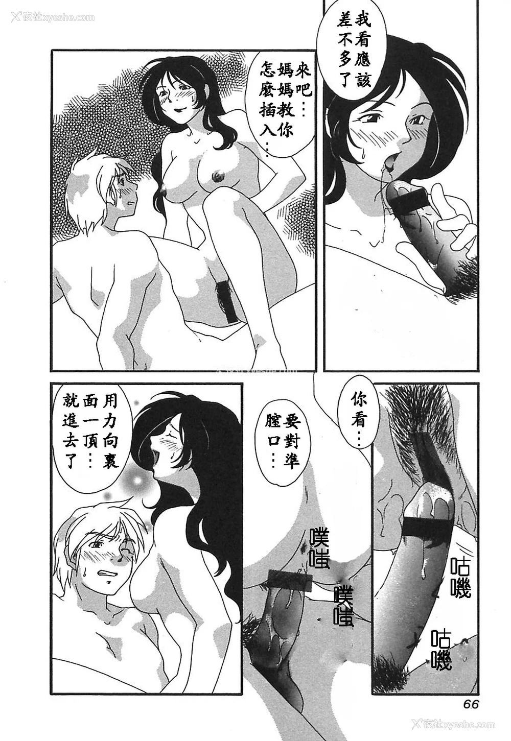 65P - [绯邑阵]闷‧女肉の疼き [中国翻訳]