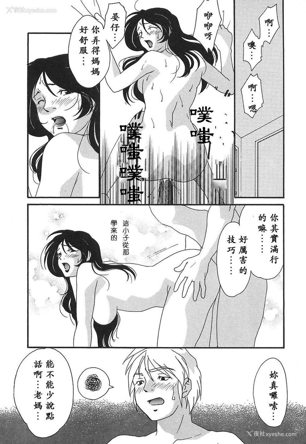 67P - [绯邑阵]闷‧女肉の疼き [中国翻訳]
