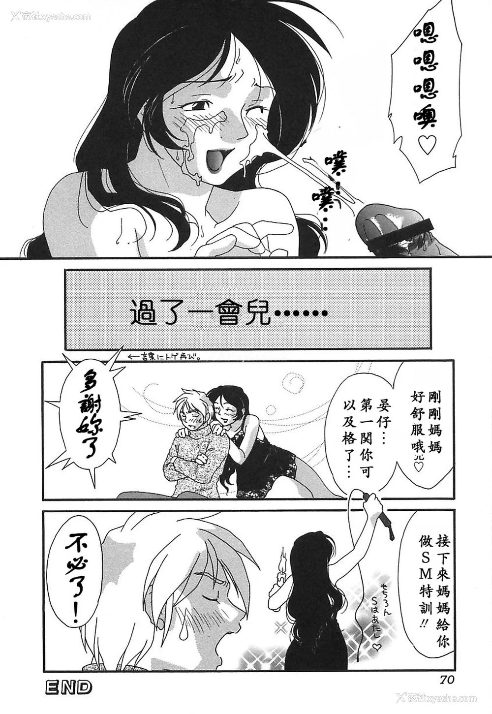69P - [绯邑阵]闷‧女肉の疼き [中国翻訳]