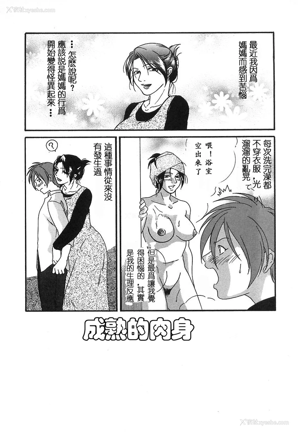 87P - [绯邑阵]闷‧女肉の疼き [中国翻訳]