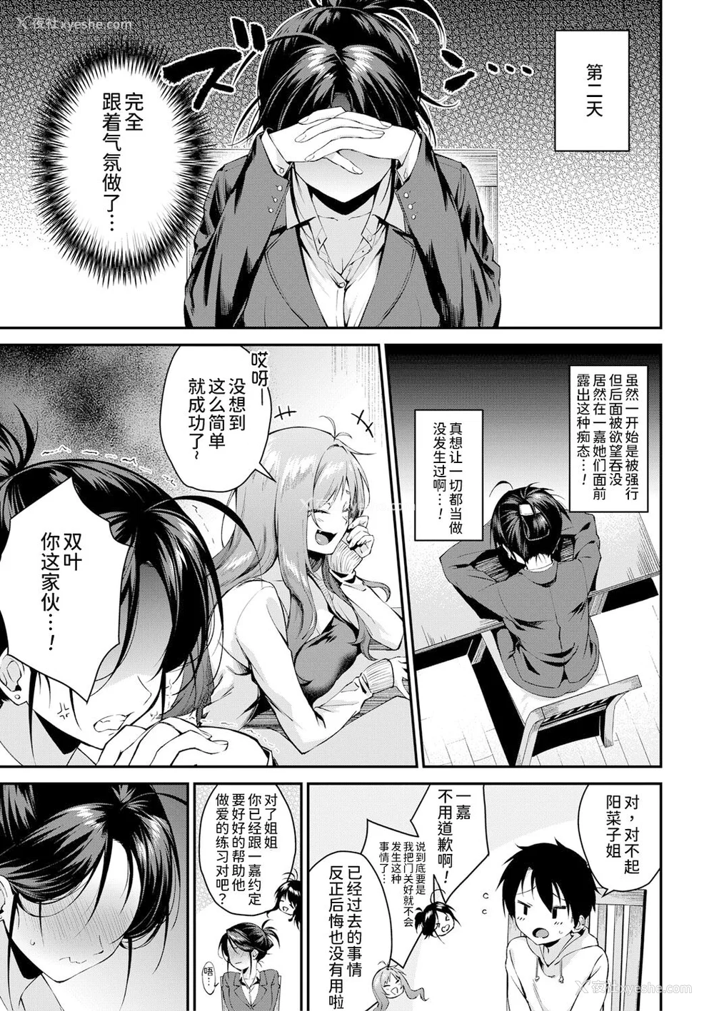 109P - [黒仓エリ] お姉ちゃんたちとセックスしよ♥