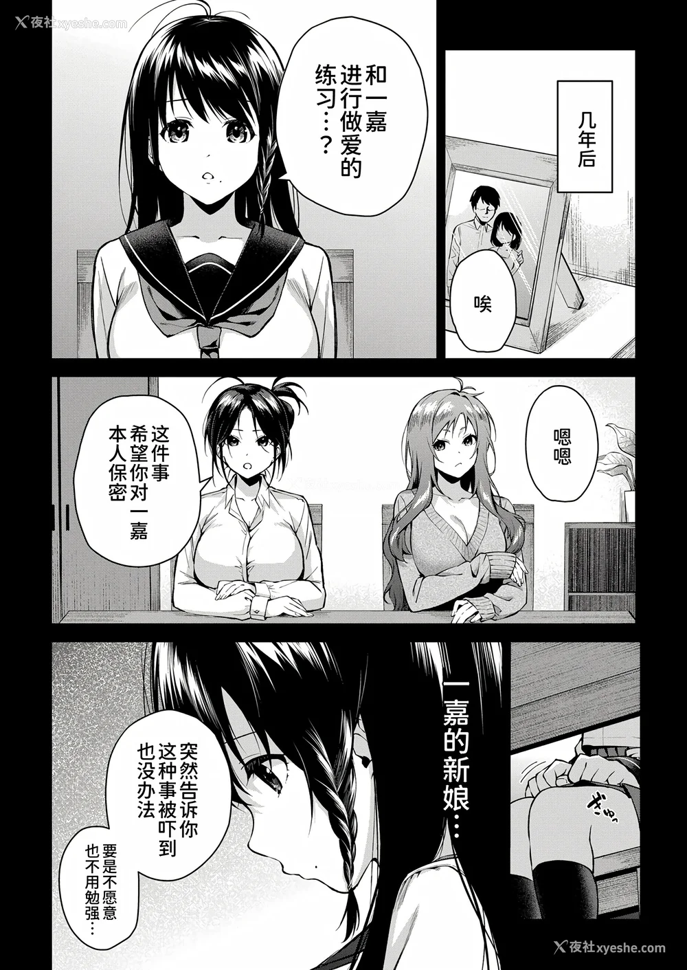112P - [黒仓エリ] お姉ちゃんたちとセックスしよ♥