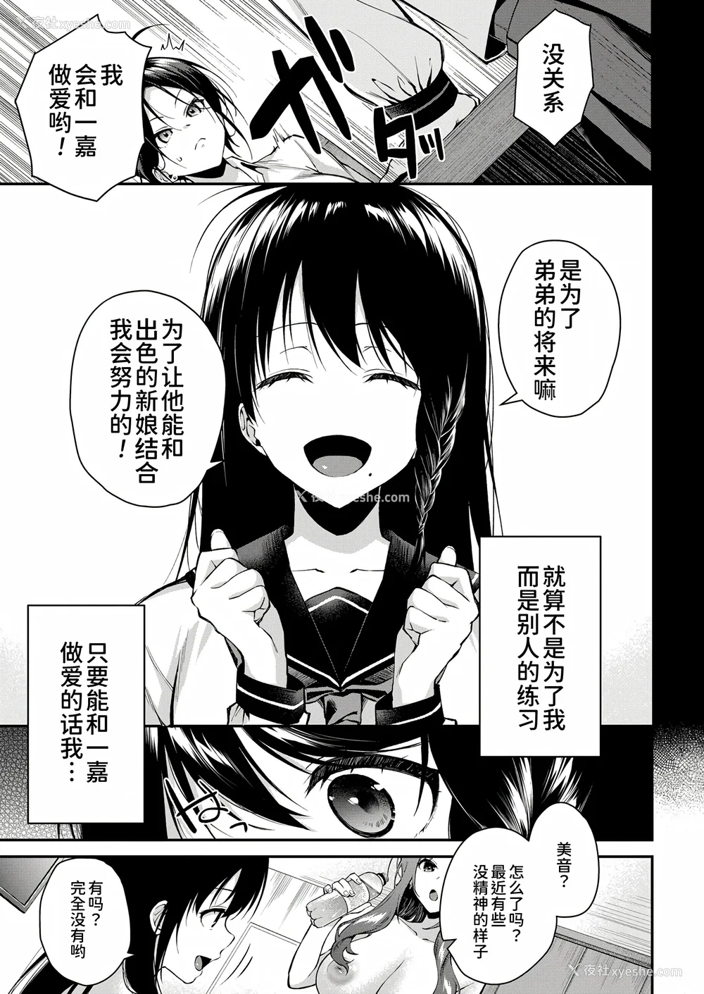 113P - [黒仓エリ] お姉ちゃんたちとセックスしよ♥