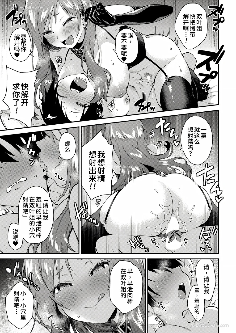 119P - [黒仓エリ] お姉ちゃんたちとセックスしよ♥