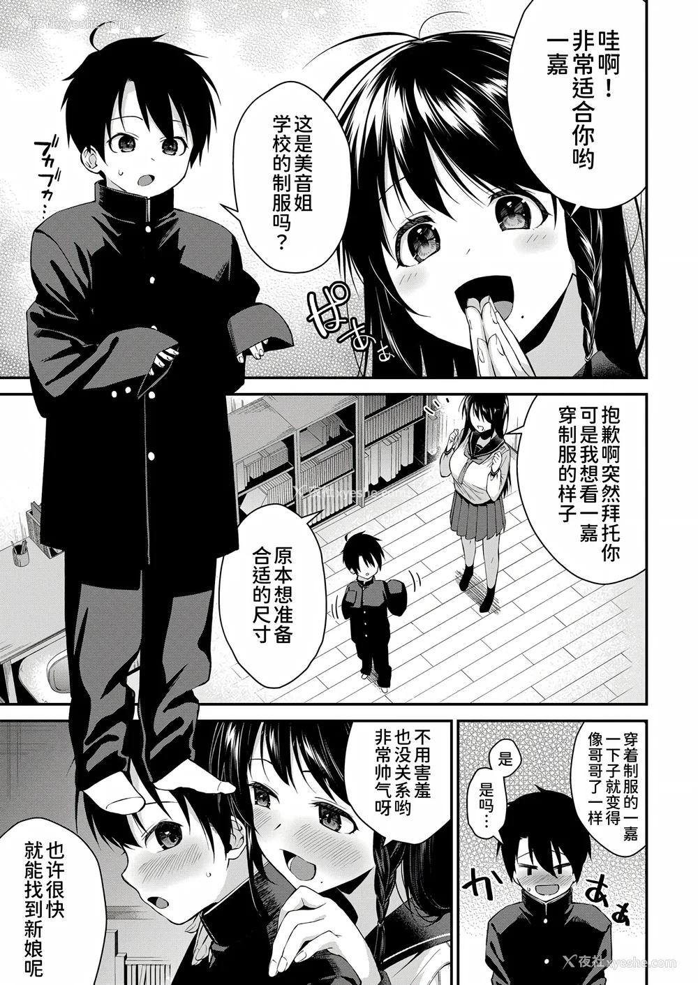 129P - [黒仓エリ] お姉ちゃんたちとセックスしよ♥