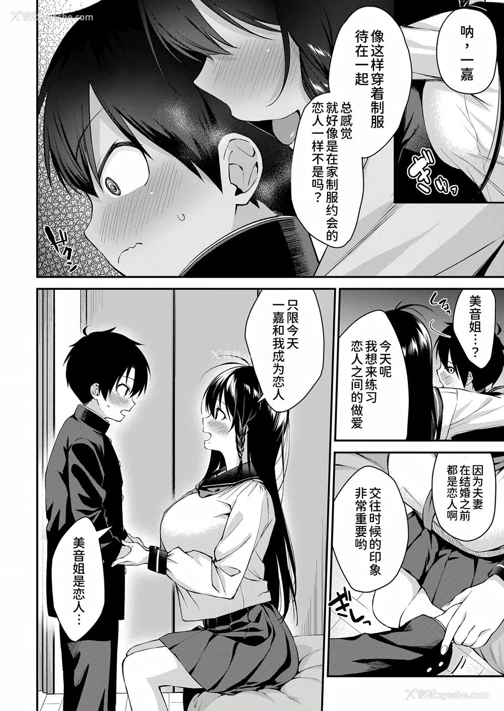 130P - [黒仓エリ] お姉ちゃんたちとセックスしよ♥