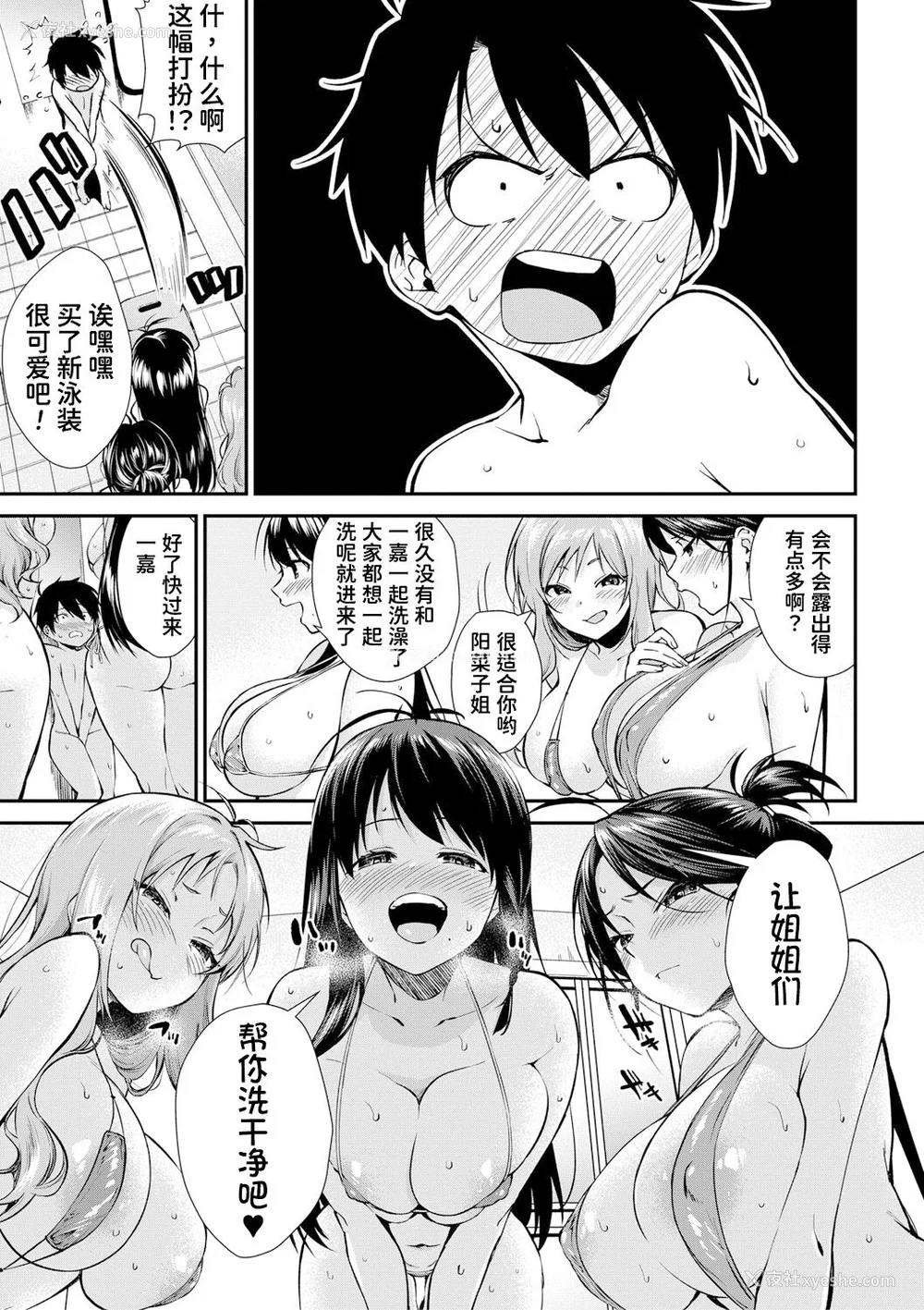13P - [黒仓エリ] お姉ちゃんたちとセックスしよ♥