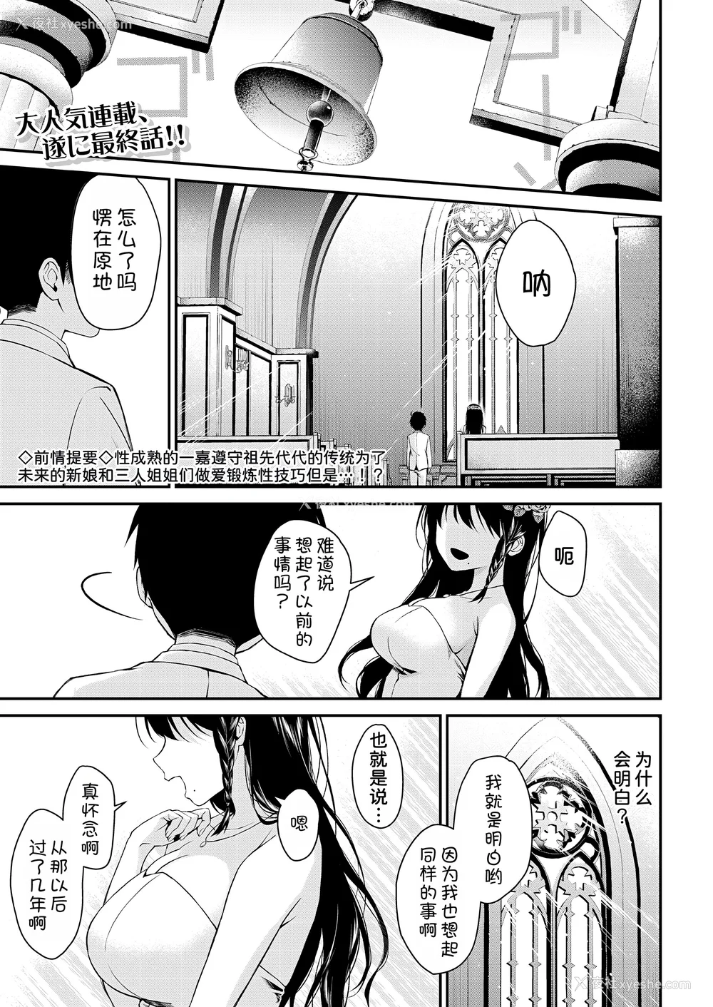 143P - [黒仓エリ] お姉ちゃんたちとセックスしよ♥