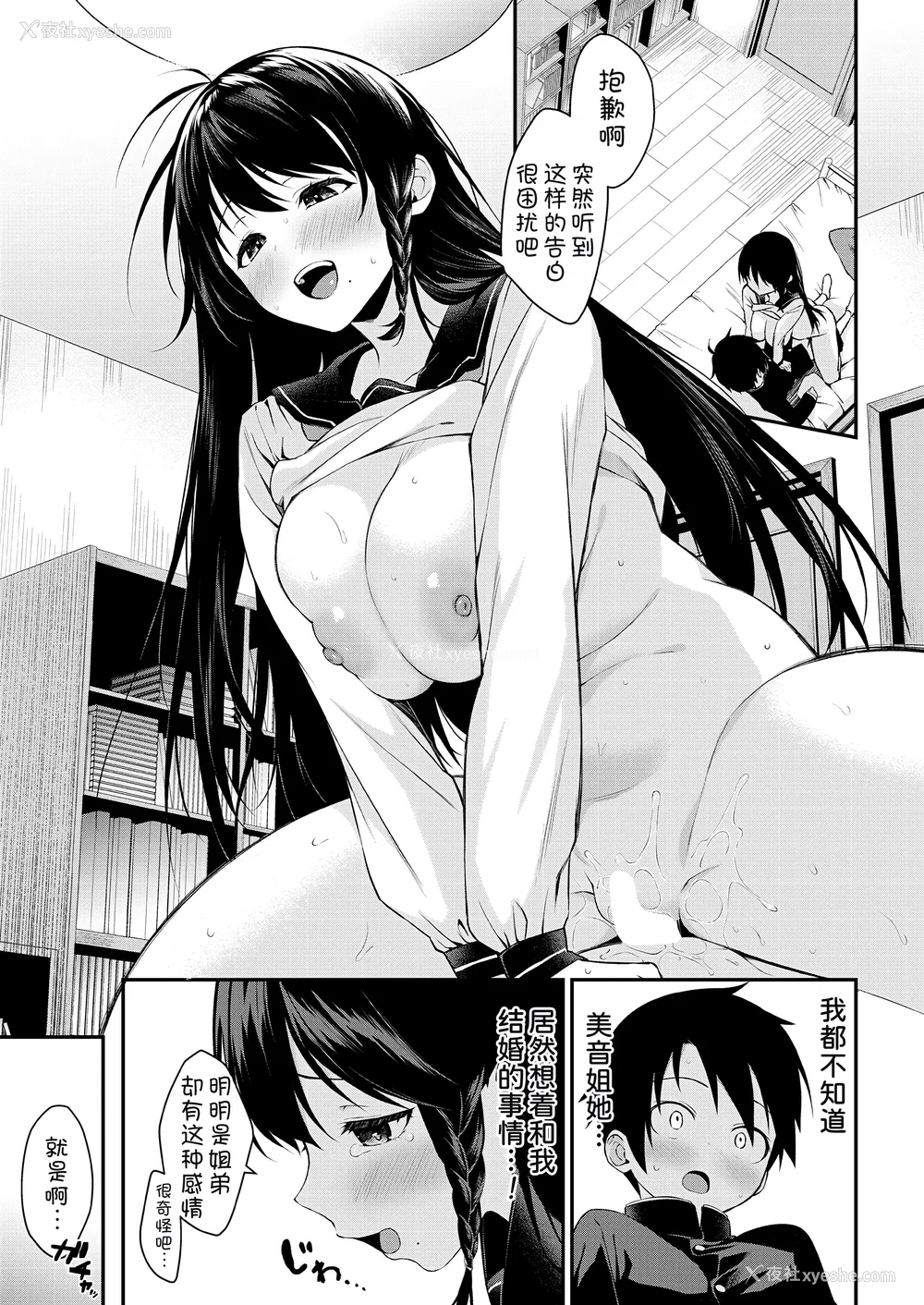 145P - [黒仓エリ] お姉ちゃんたちとセックスしよ♥