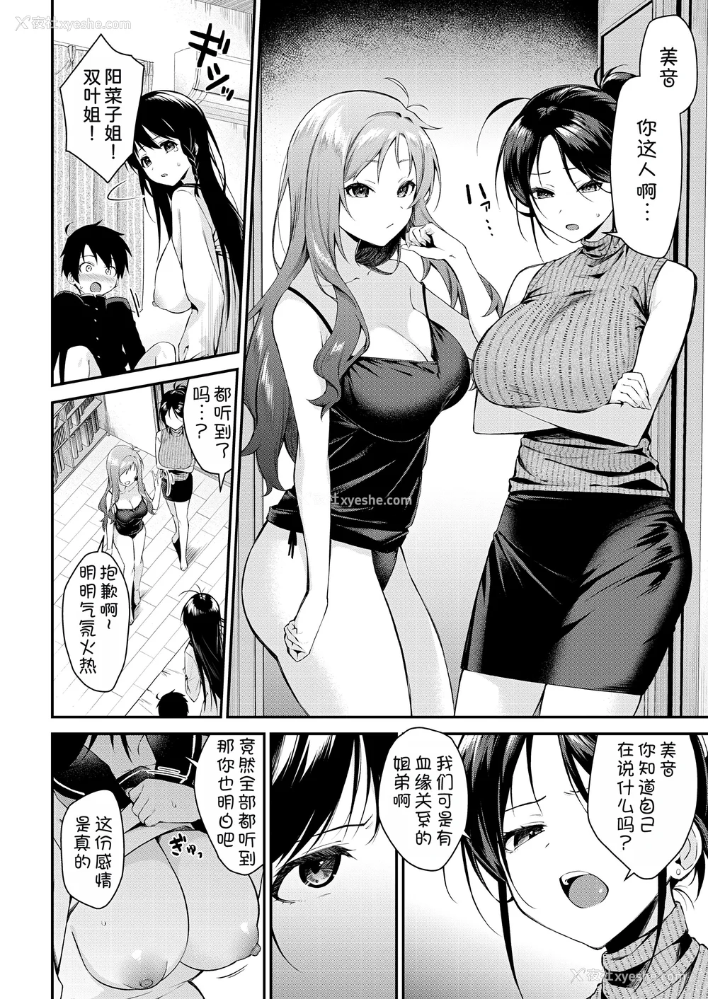 146P - [黒仓エリ] お姉ちゃんたちとセックスしよ♥