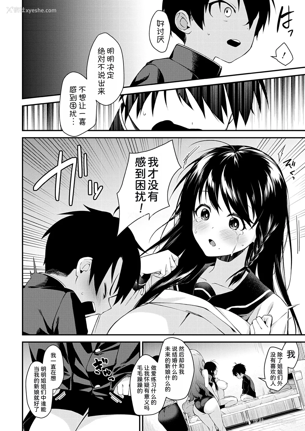 148P - [黒仓エリ] お姉ちゃんたちとセックスしよ♥