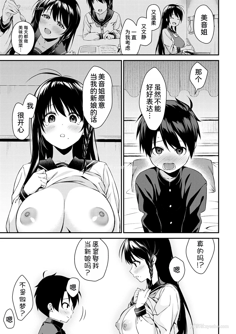 149P - [黒仓エリ] お姉ちゃんたちとセックスしよ♥