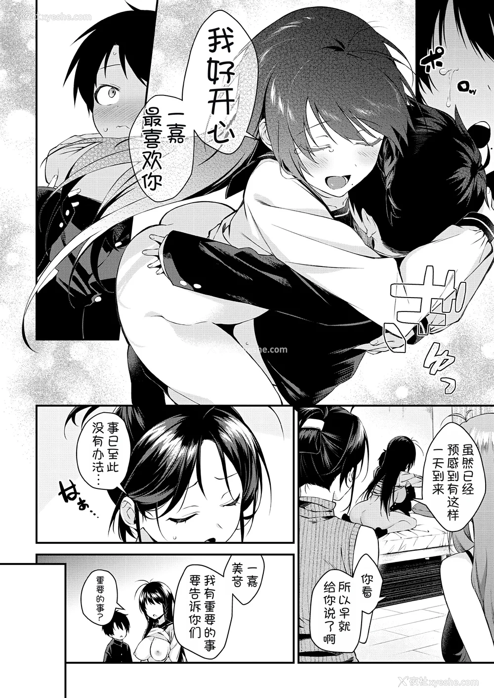 150P - [黒仓エリ] お姉ちゃんたちとセックスしよ♥