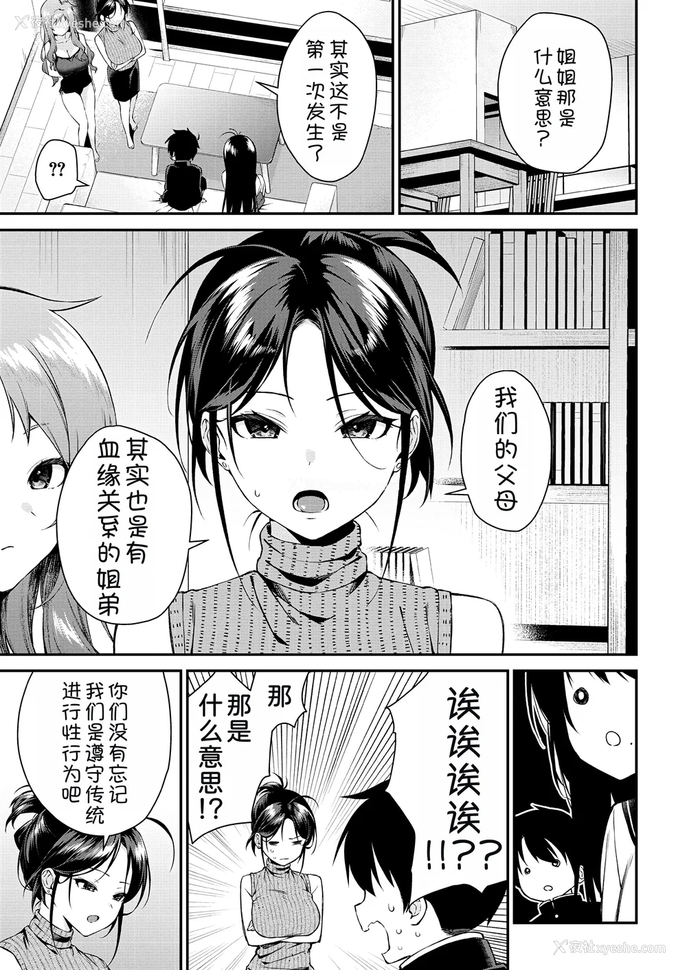 151P - [黒仓エリ] お姉ちゃんたちとセックスしよ♥