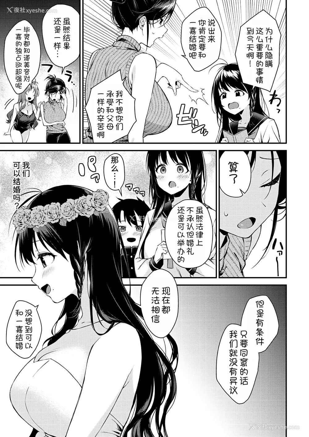 153P - [黒仓エリ] お姉ちゃんたちとセックスしよ♥