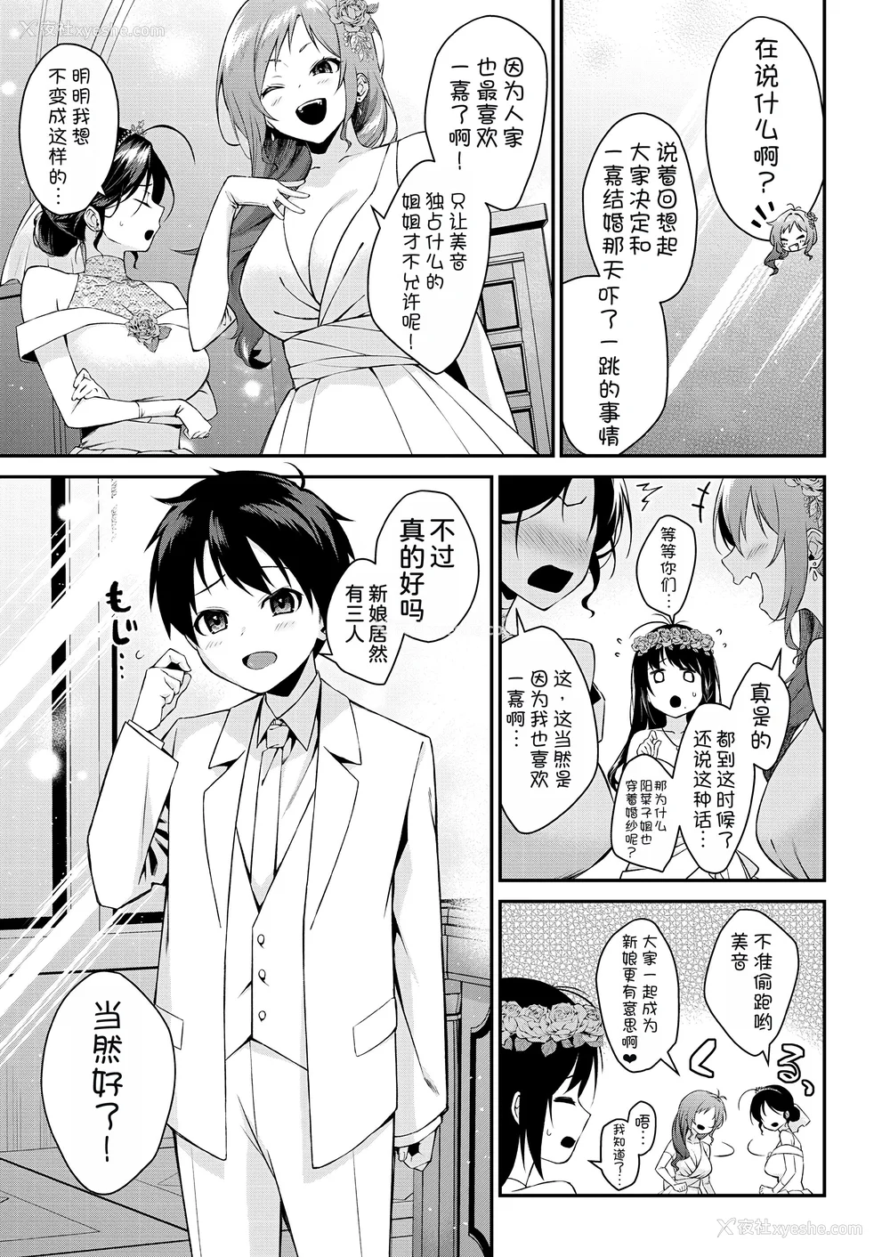 155P - [黒仓エリ] お姉ちゃんたちとセックスしよ♥