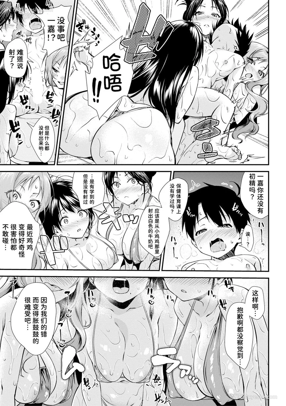 15P - [黒仓エリ] お姉ちゃんたちとセックスしよ♥