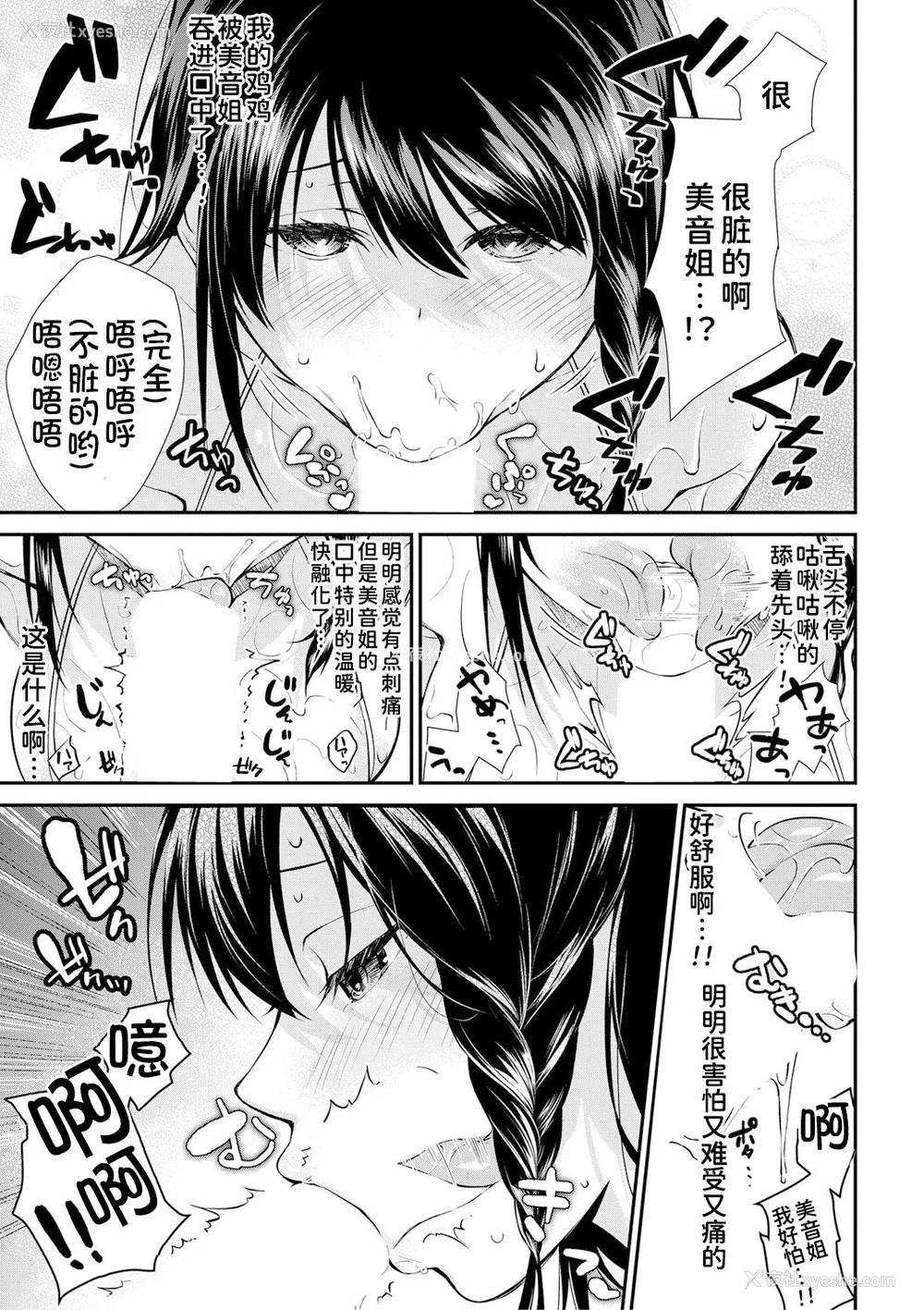 17P - [黒仓エリ] お姉ちゃんたちとセックスしよ♥