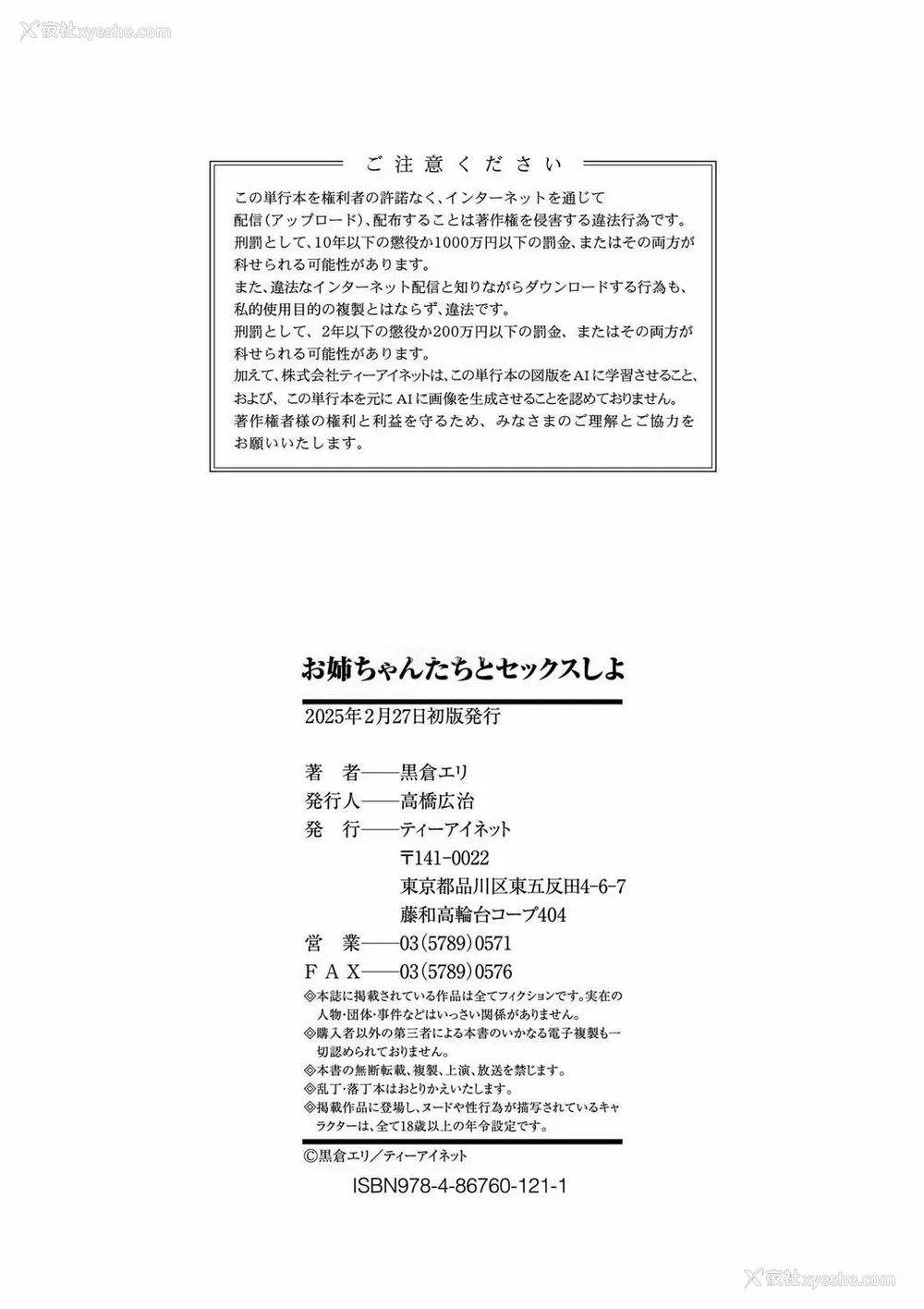 181P - [黒仓エリ] お姉ちゃんたちとセックスしよ♥