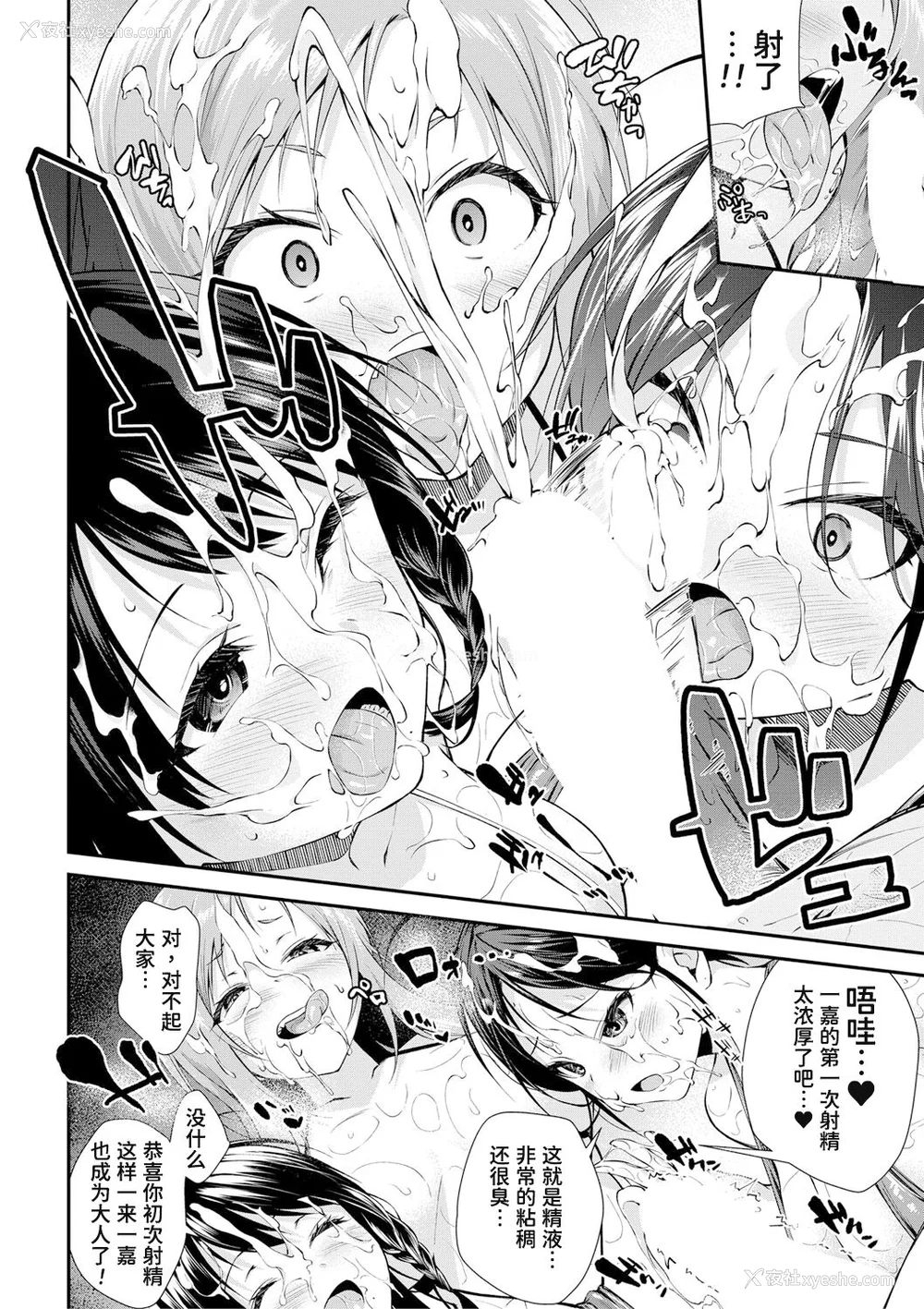20P - [黒仓エリ] お姉ちゃんたちとセックスしよ♥