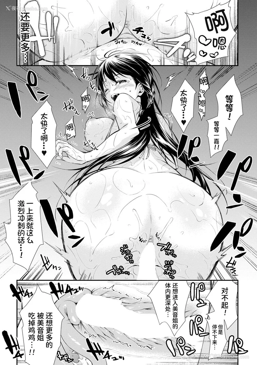 25P - [黒仓エリ] お姉ちゃんたちとセックスしよ♥