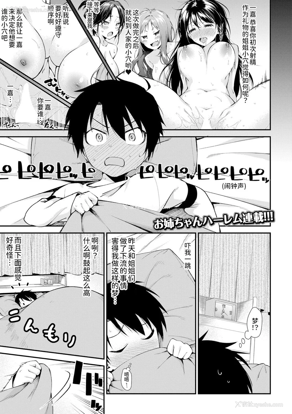 37P - [黒仓エリ] お姉ちゃんたちとセックスしよ♥