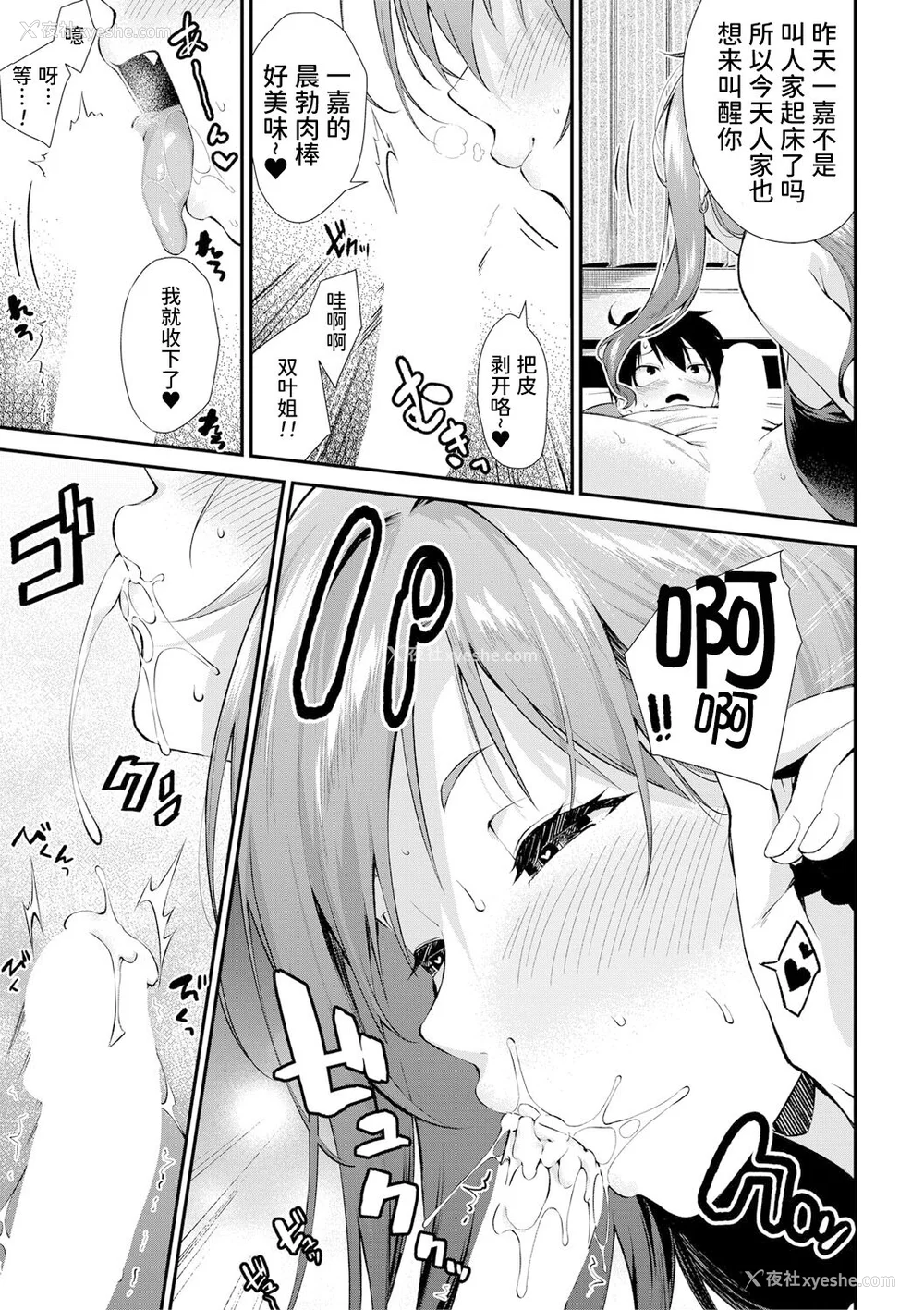 39P - [黒仓エリ] お姉ちゃんたちとセックスしよ♥