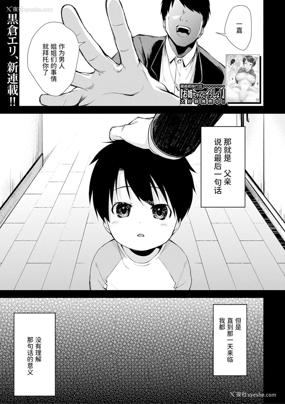 3P - [黒仓エリ] お姉ちゃんたちとセックスしよ♥