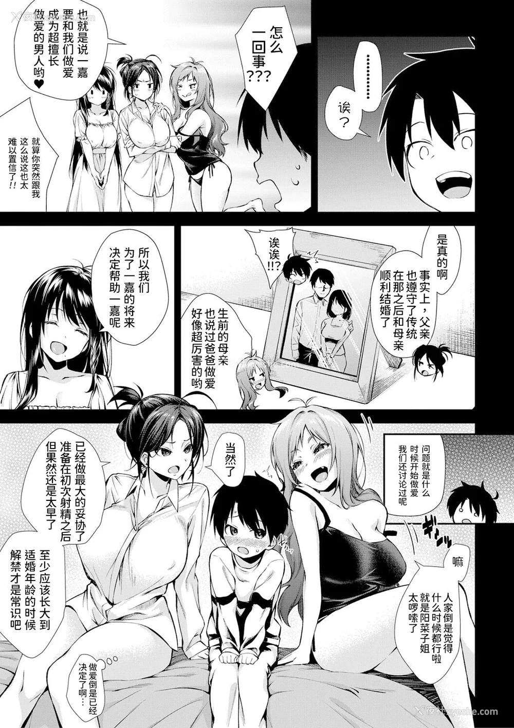 41P - [黒仓エリ] お姉ちゃんたちとセックスしよ♥