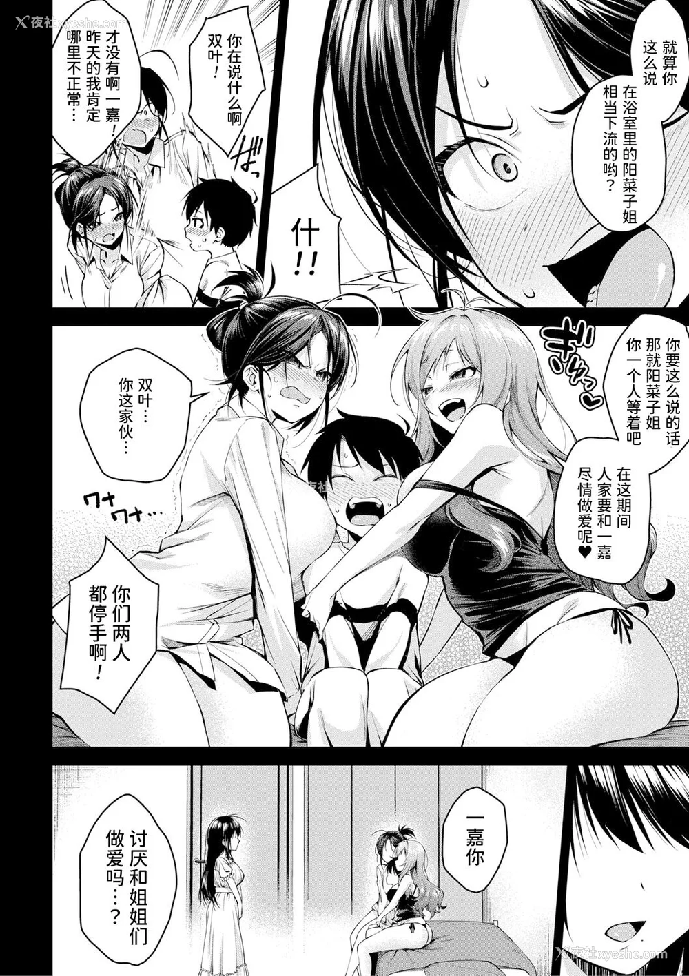42P - [黒仓エリ] お姉ちゃんたちとセックスしよ♥