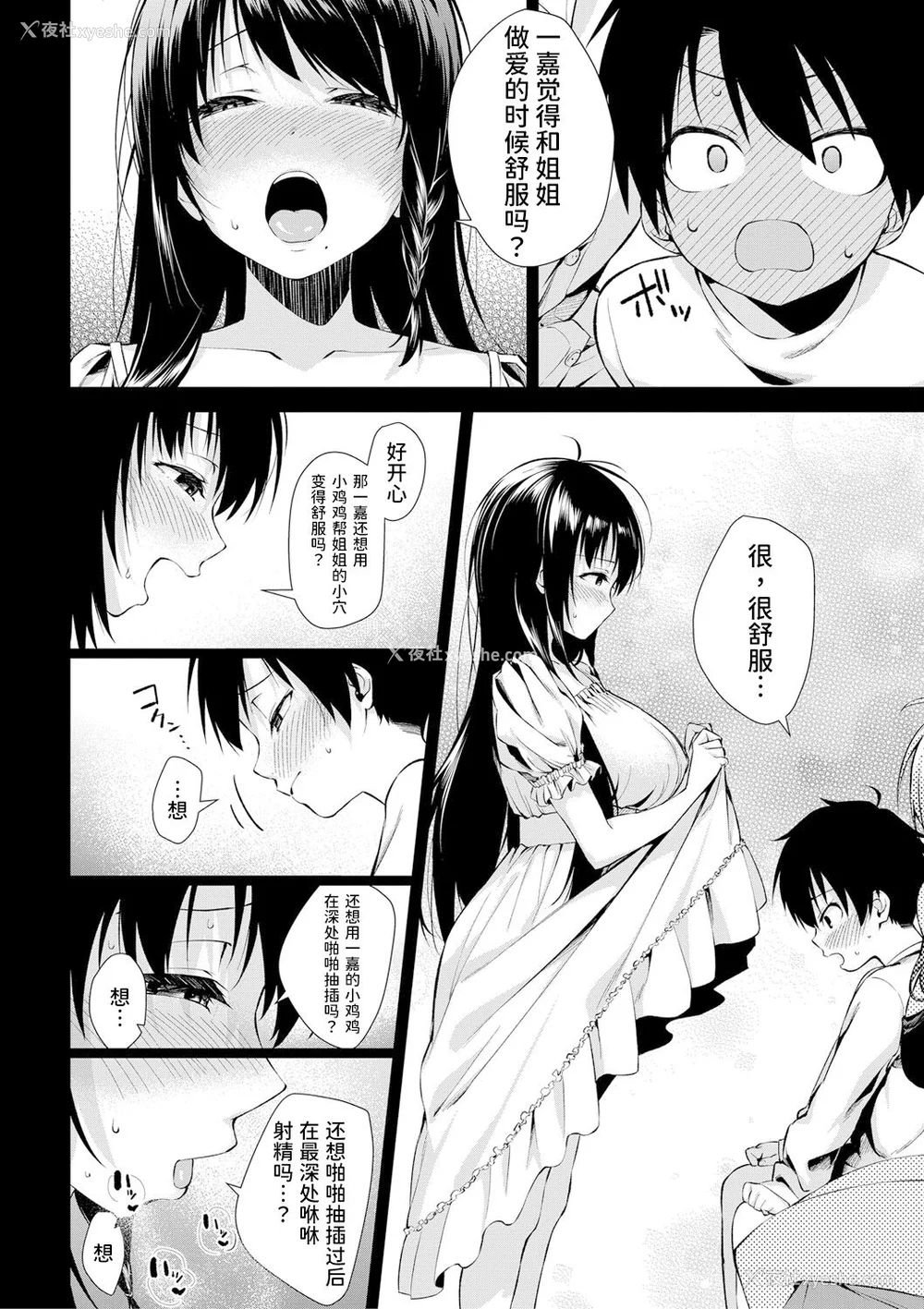 44P - [黒仓エリ] お姉ちゃんたちとセックスしよ♥