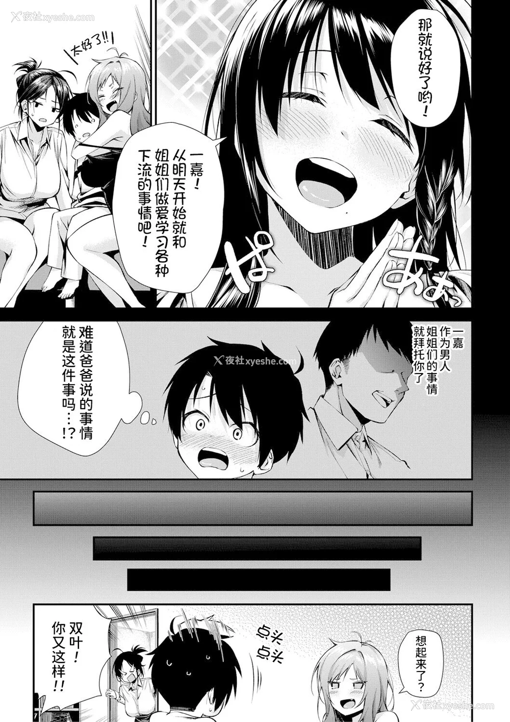 45P - [黒仓エリ] お姉ちゃんたちとセックスしよ♥