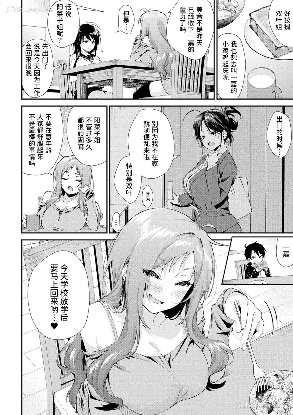 46P - [黒仓エリ] お姉ちゃんたちとセックスしよ♥
