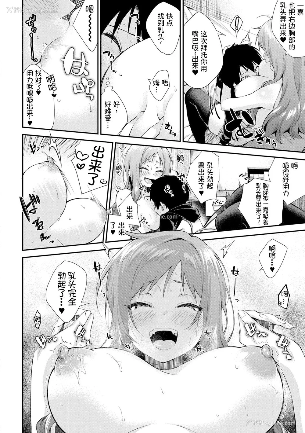 52P - [黒仓エリ] お姉ちゃんたちとセックスしよ♥