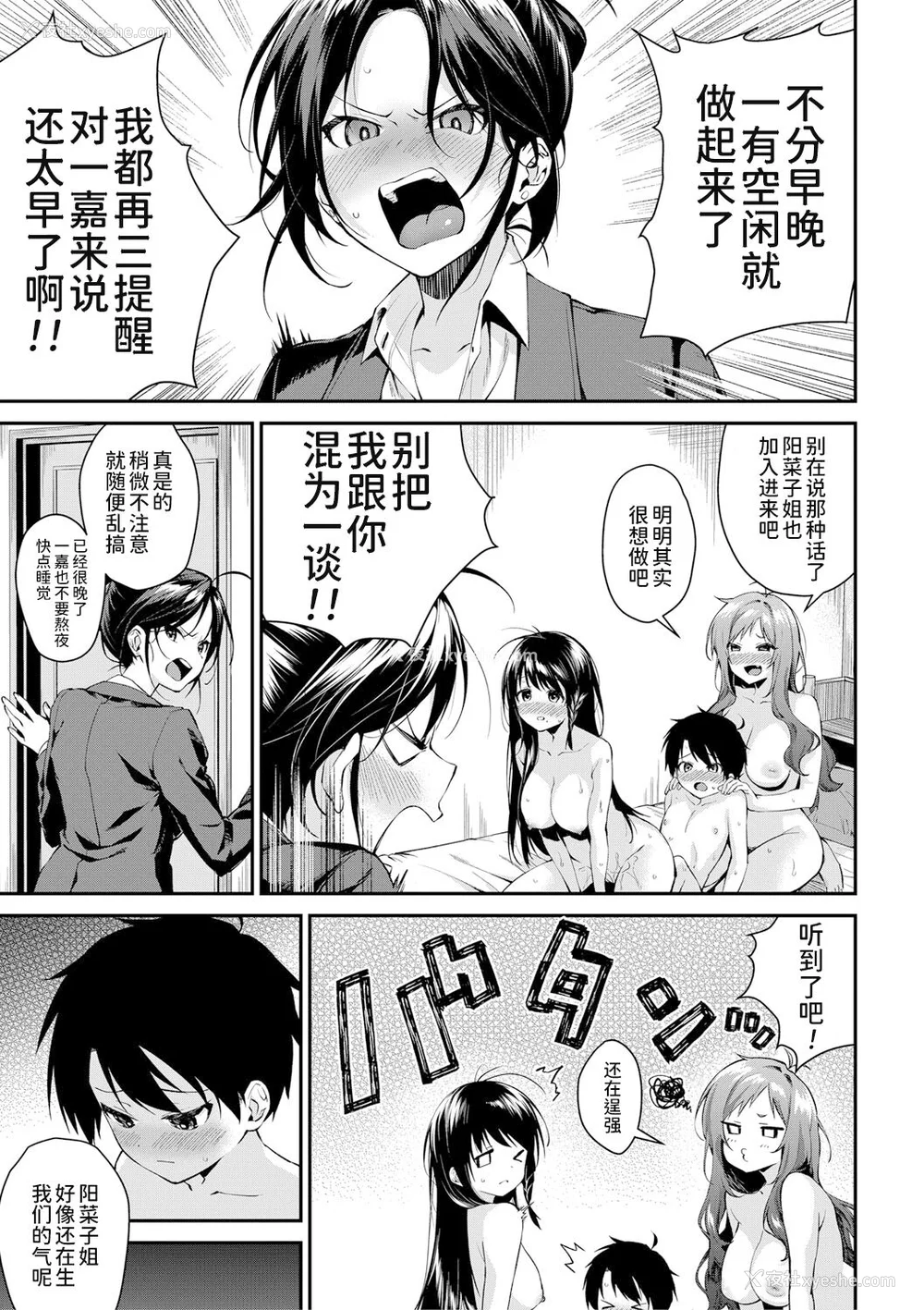 76P - [黒仓エリ] お姉ちゃんたちとセックスしよ♥