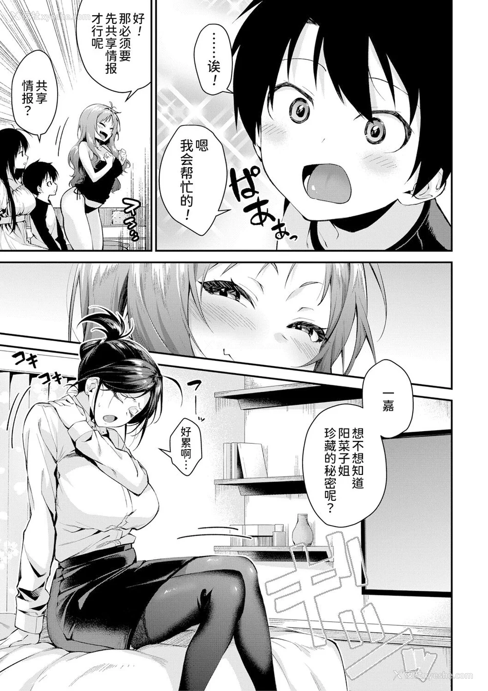 78P - [黒仓エリ] お姉ちゃんたちとセックスしよ♥