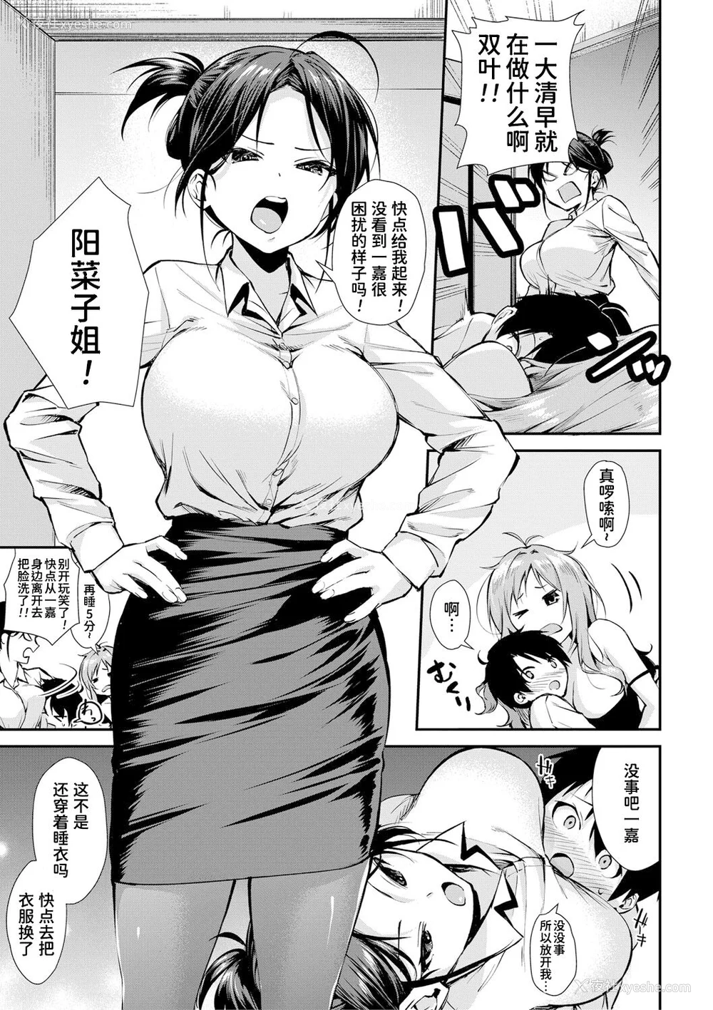 7P - [黒仓エリ] お姉ちゃんたちとセックスしよ♥