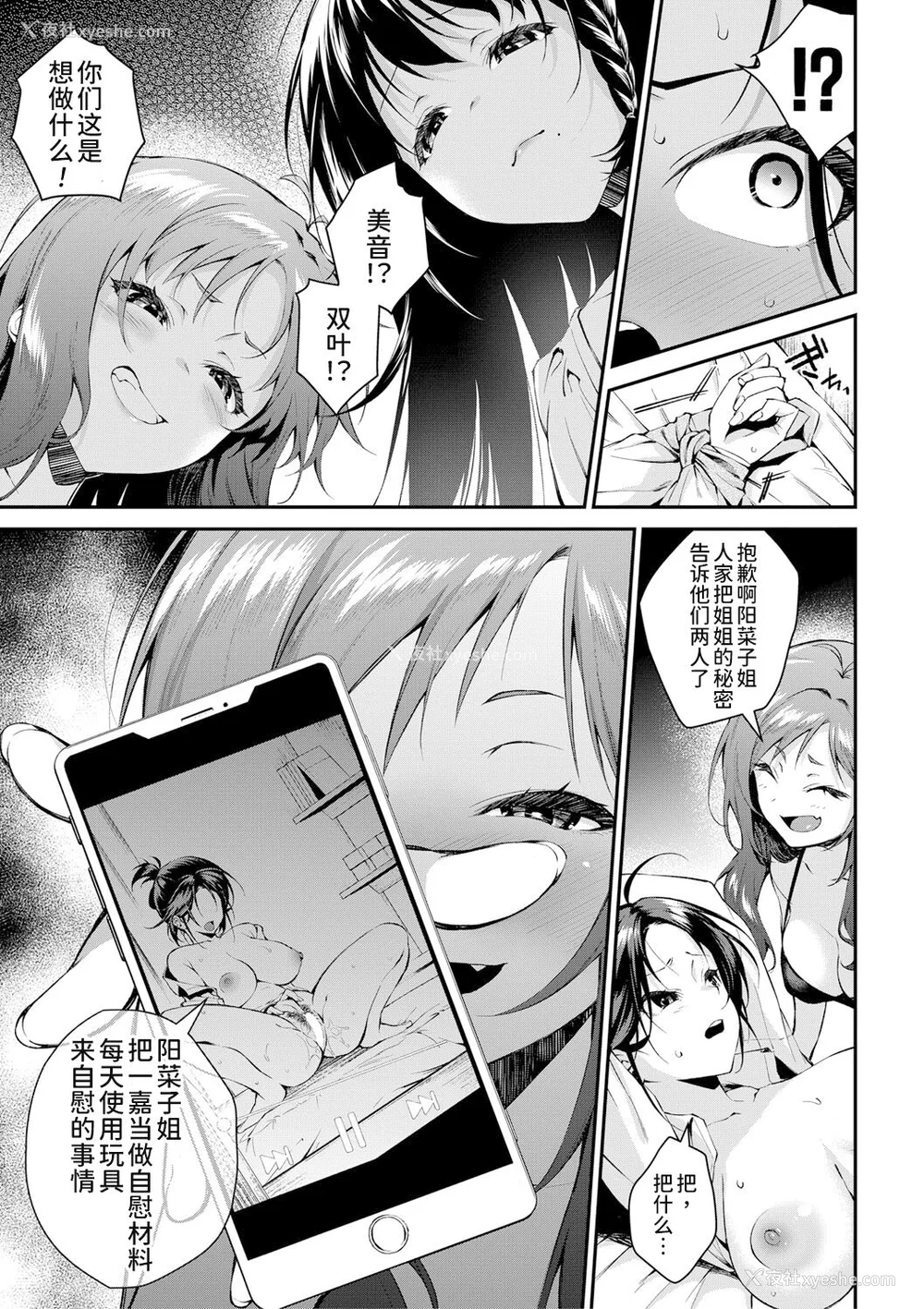 86P - [黒仓エリ] お姉ちゃんたちとセックスしよ♥